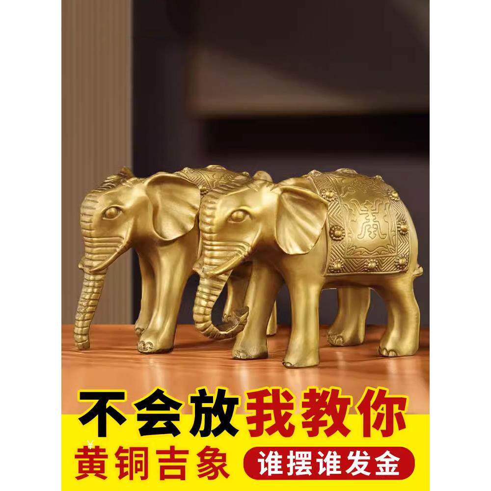 纯黄铜大象摆件一对铜象吸水象客厅家居酒柜玄关办公室装饰工艺品