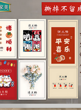 PVC黑胶消火栓装饰贴纸