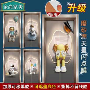 电梯门贴纸轻奢高级感网红卡通太空人电梯间装饰贴画定制加厚自粘