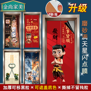 定制哪吒入户电梯门贴纸壁纸卡通结界兽一梯一户电梯装饰改造贴画