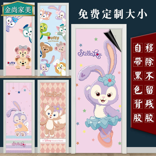 金尚家美黑胶加厚门贴移除不留胶