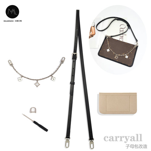 适用于lvCarryall子包改造配件