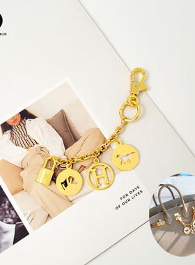 适用于爱马仕kelly凯丽H家猪鼻子链条延长链肩带加长装饰链子配件