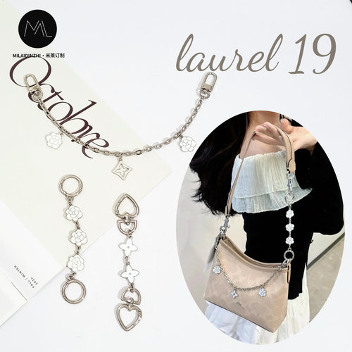 适用于coach流浪包改造延长链条