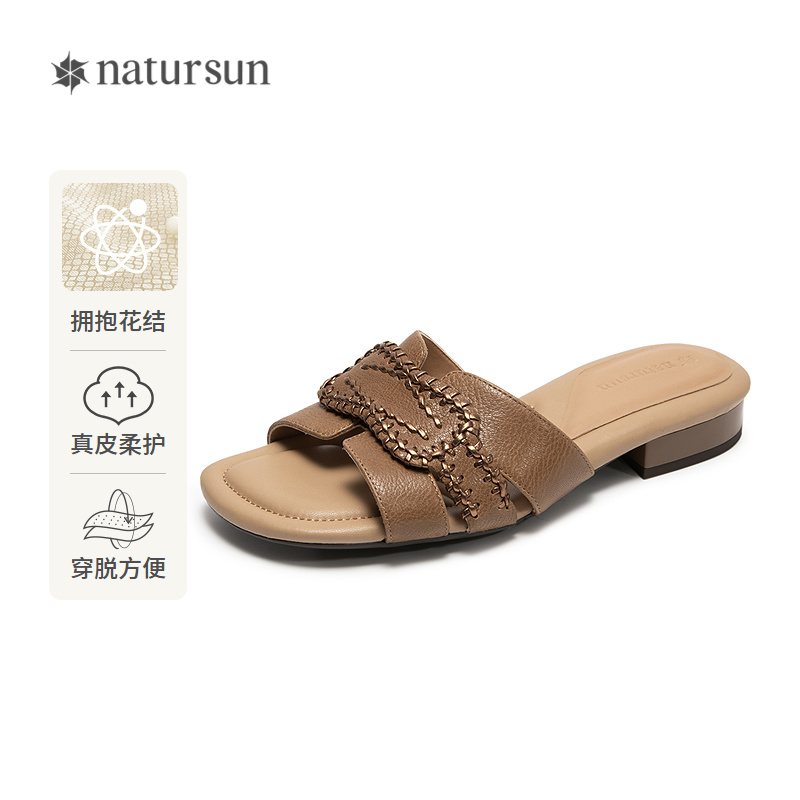 natursun法式外穿凉拖鞋
