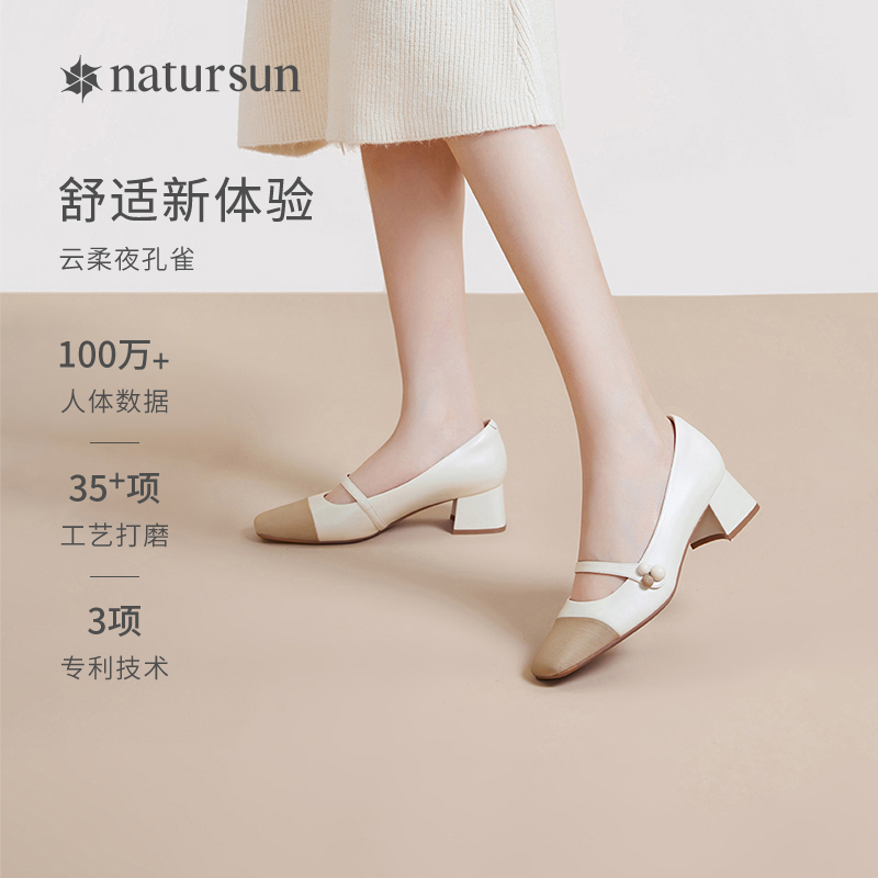 玛丽珍高跟鞋粗跟女natursun