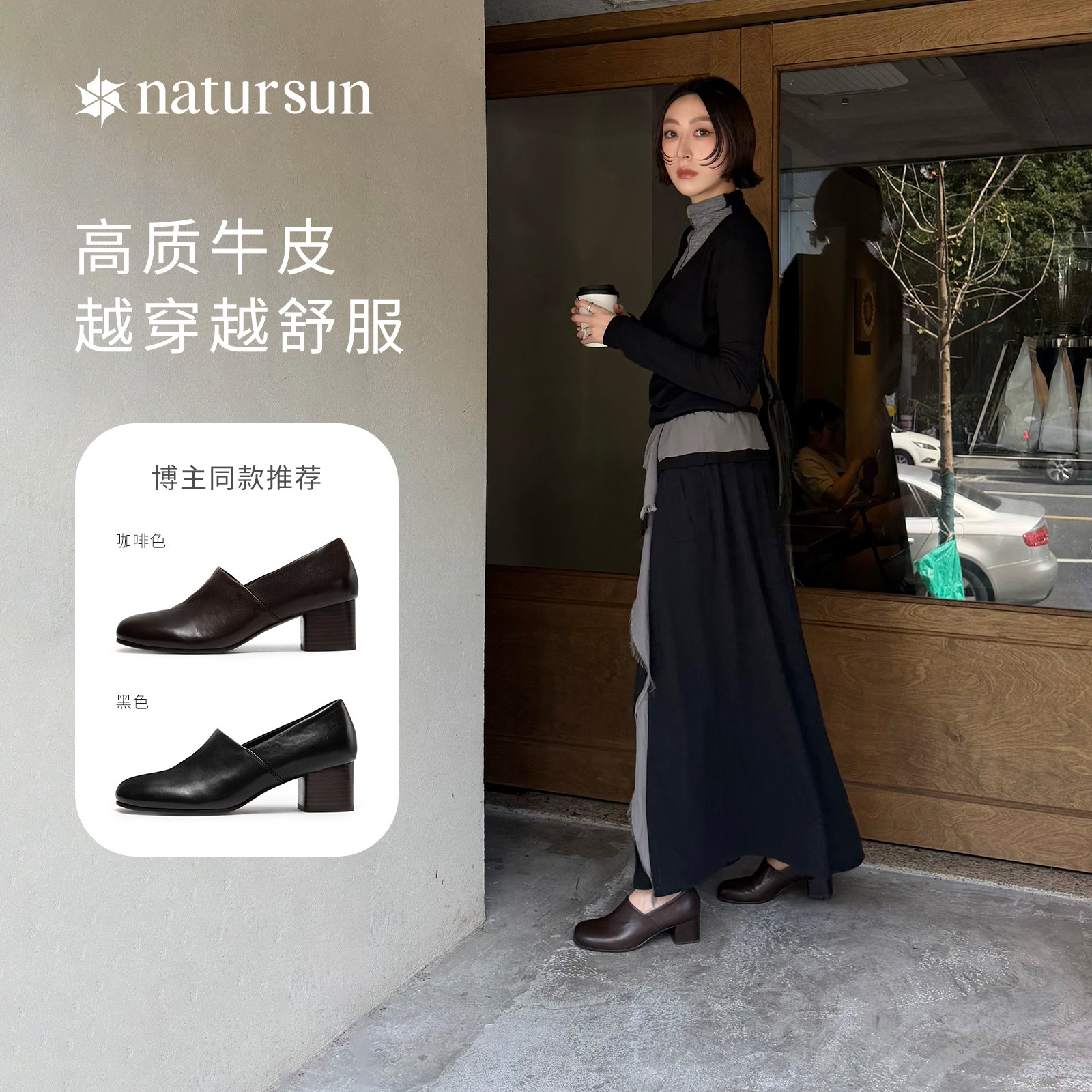 natursun舒适粗跟时装单鞋图片