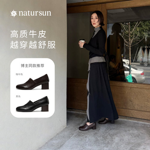 natursun舒适粗跟时装单鞋