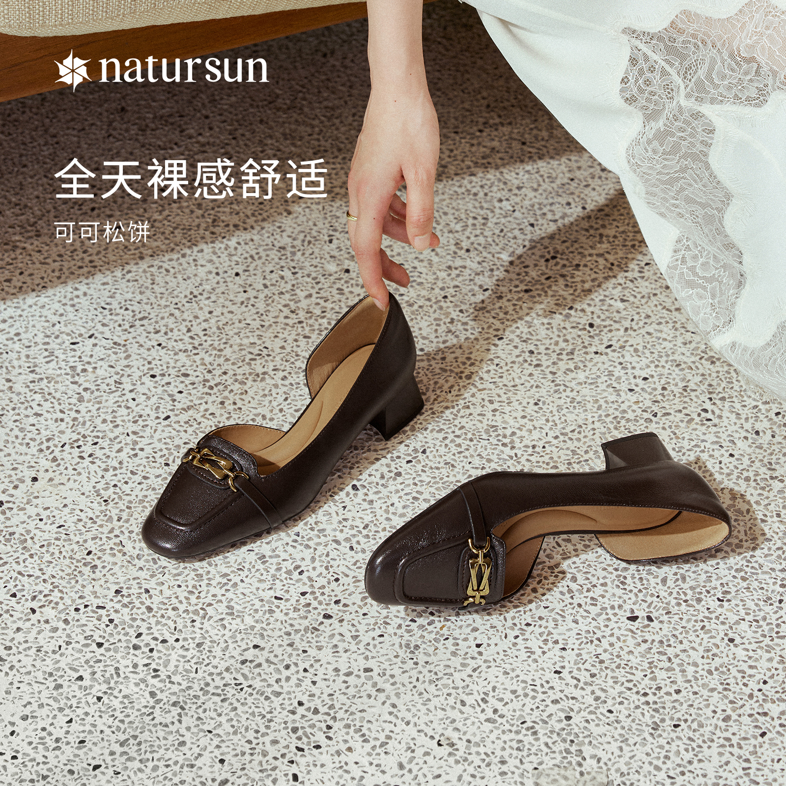 natursun时装凉鞋女2025夏季新款气质通勤乐福鞋舒适软底羊皮单鞋