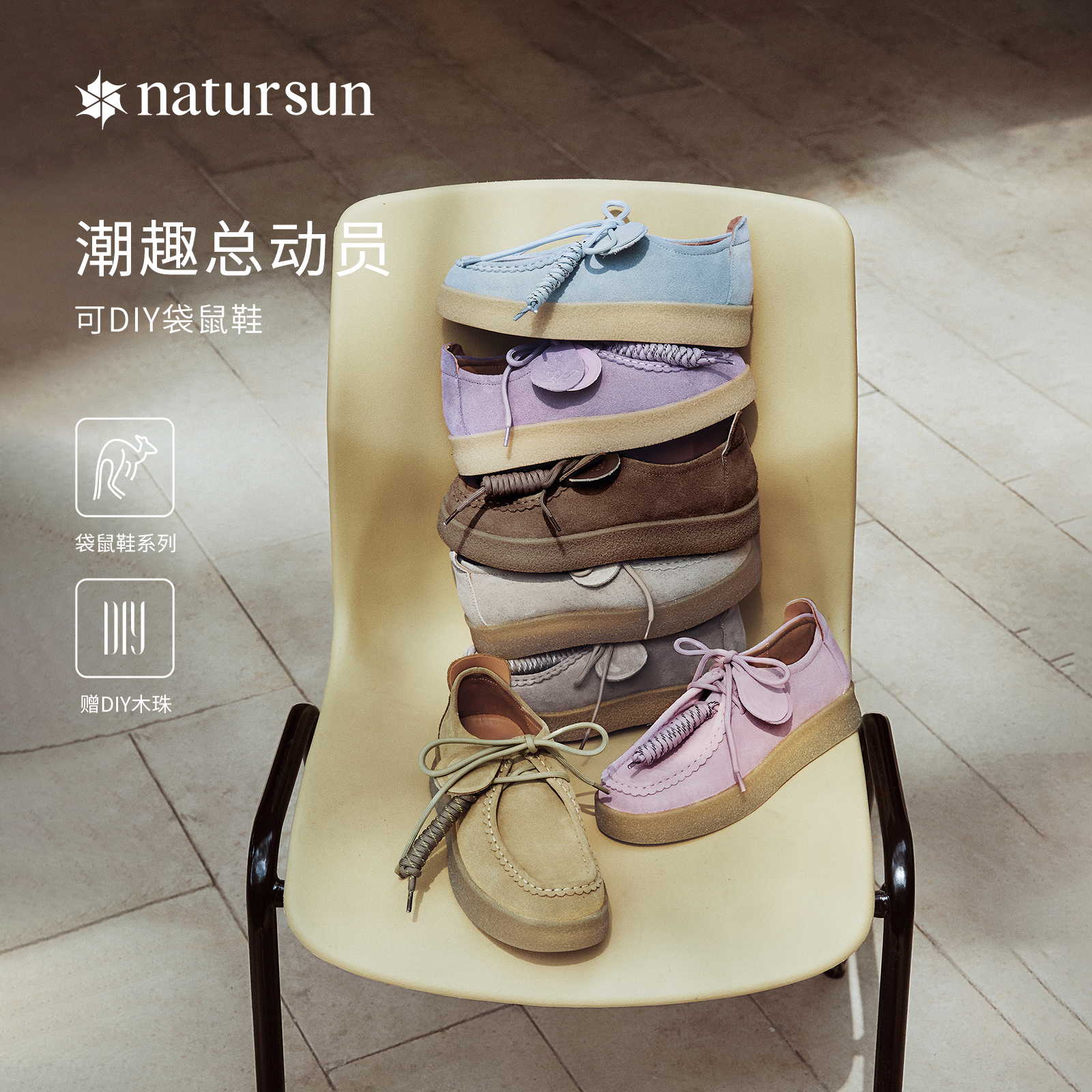 明星同款natursun袋鼠鞋女羊皮