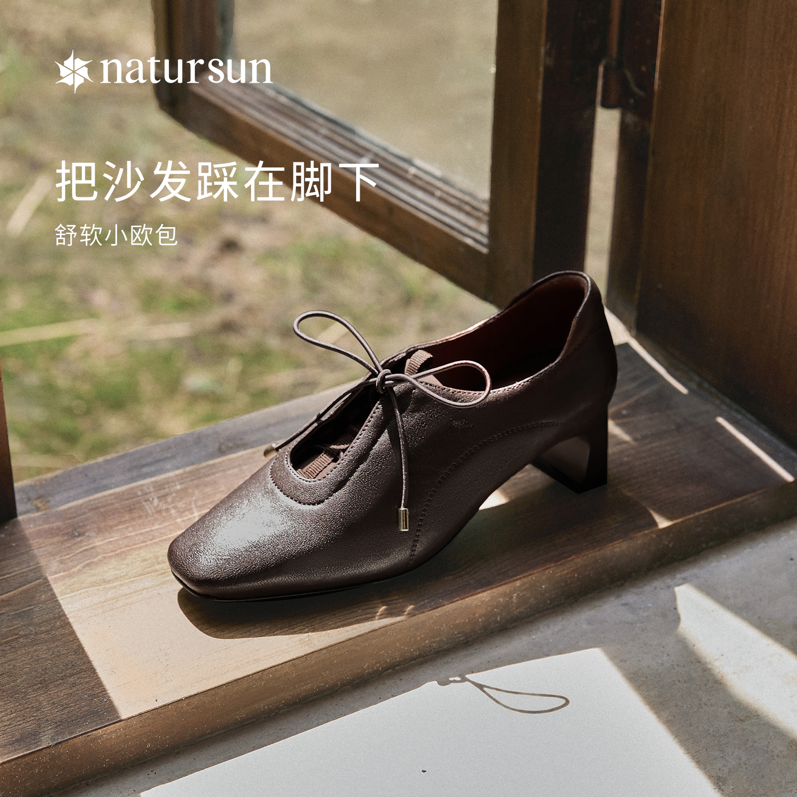 natursun高跟单鞋女复古