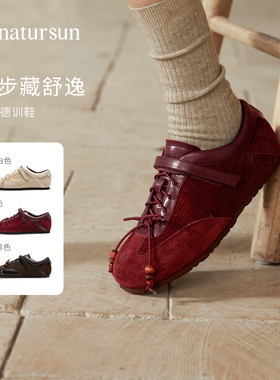 乔欣同款natursun休闲德训鞋女春季休闲百搭红色百搭牧途运动鞋
