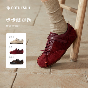 乔欣同款natursun休闲德训鞋女春季休闲百搭红色百搭牧途运动鞋
