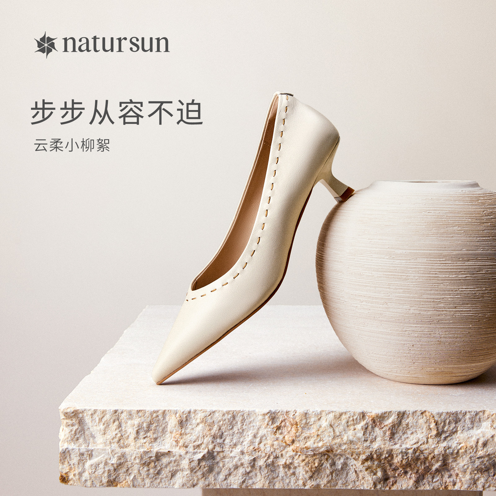 natursun尖头细跟单鞋女2026年春季新款气质通勤百搭浅口休闲女鞋