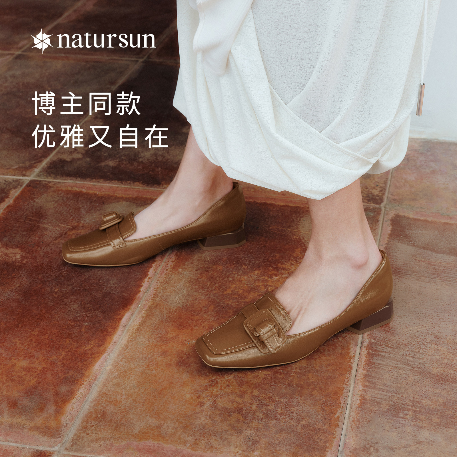 春季软糯小羊皮natursun单鞋图片
