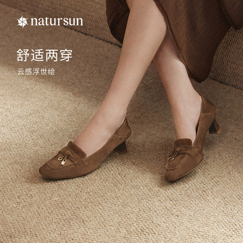 natursun小方跟时装单鞋女