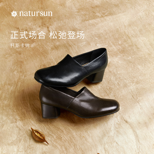 natursun舒适粗跟时装单鞋