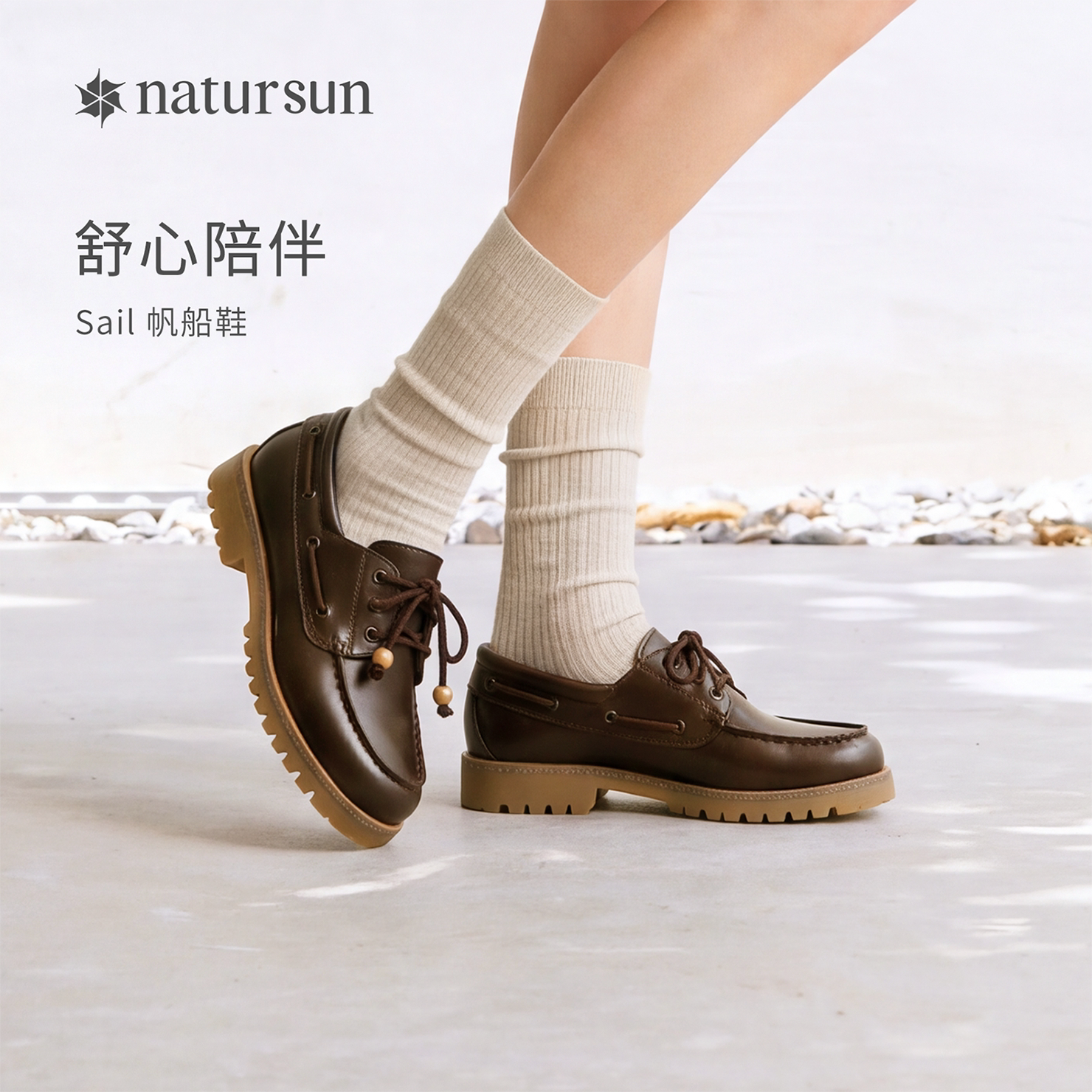 natursun袋鼠帆船乐福鞋