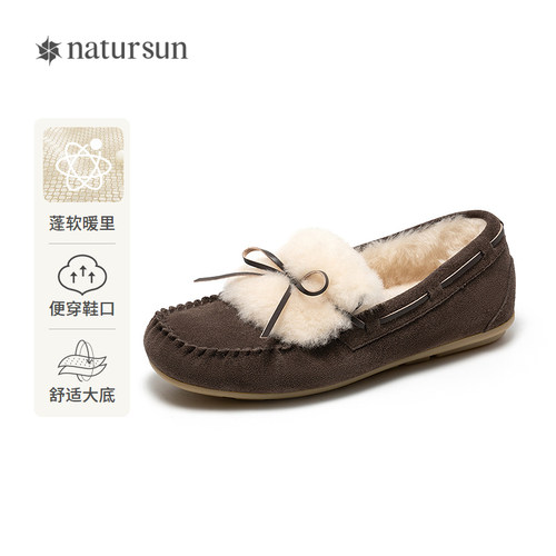 natursun加绒乐福鞋舒适休闲