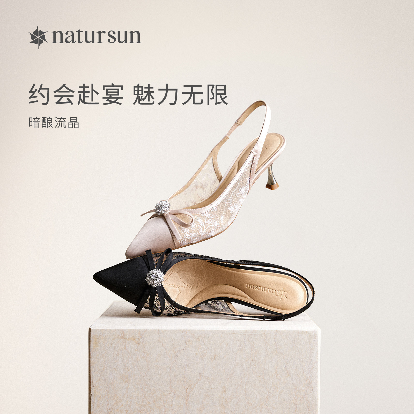 natursun蕾丝拼接时装凉鞋2026夏季新款女士轻熟风法式尖头高跟鞋