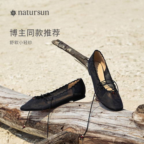 natursun网纱休闲玛丽珍鞋