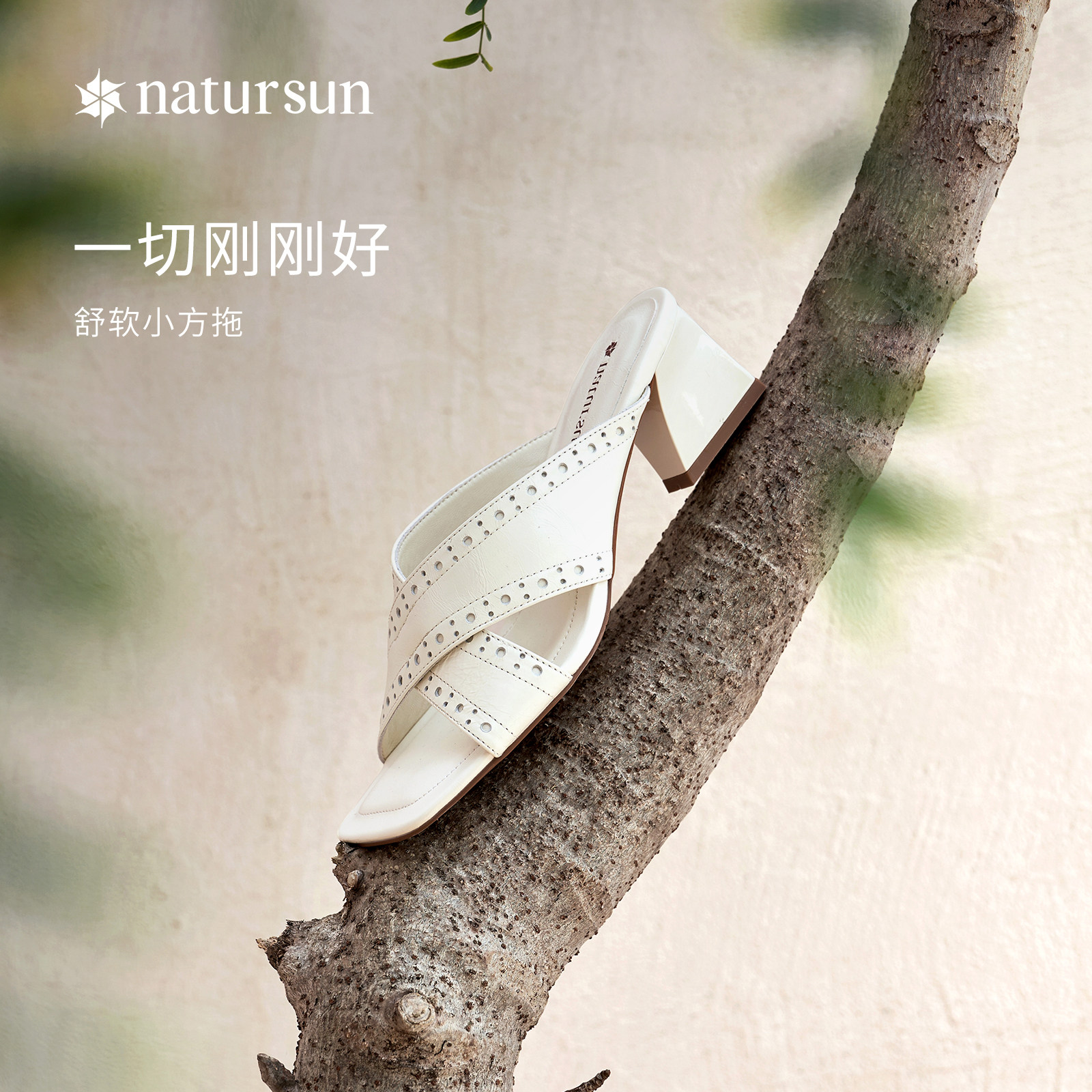 natursun艺术高跟凉鞋女士2026新款夏季复古简约时尚方头粗跟拖鞋