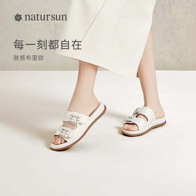 软真皮一字拖外穿拖鞋女natursun