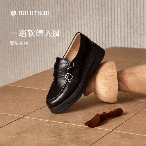 natursun坡跟增高乐福鞋