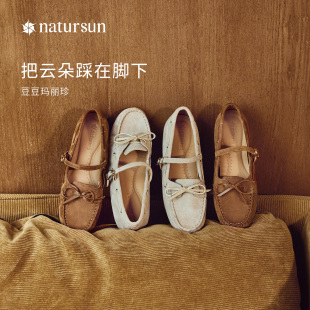 一脚蹬复古单鞋 女式 natursun豆豆玛丽珍鞋 平底乐福鞋 双11预售