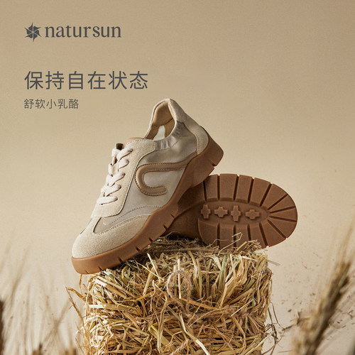 natursun舒软小乳酪时尚休闲鞋女