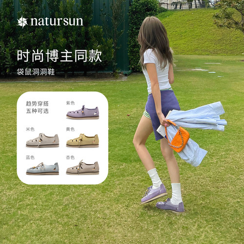 natursun2025新款多巴胺洞洞鞋