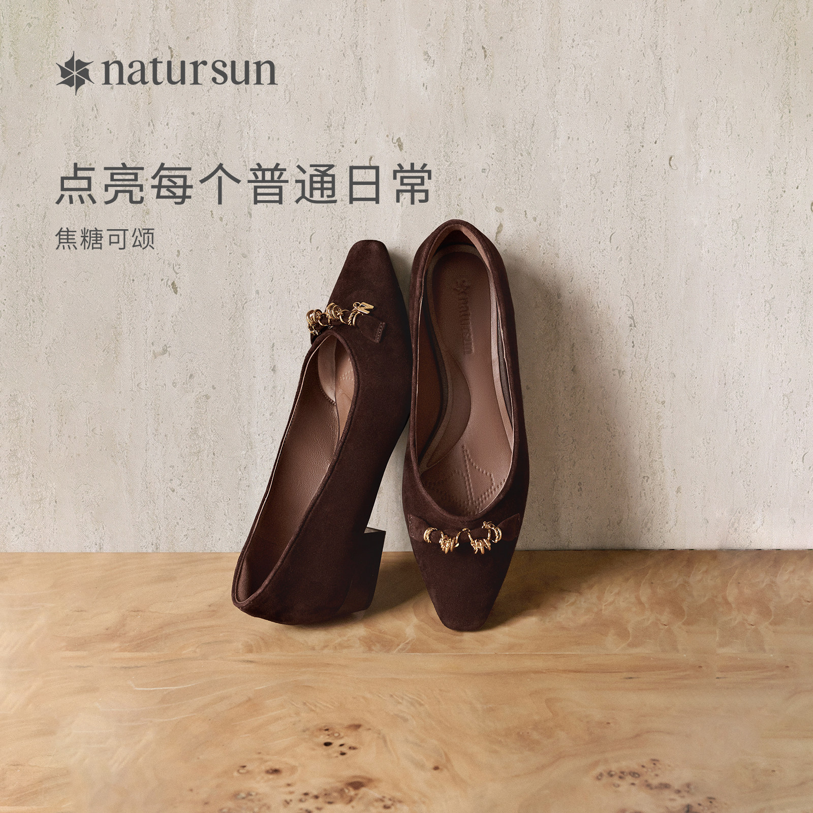 natursun舒适浅口时装单鞋图片
