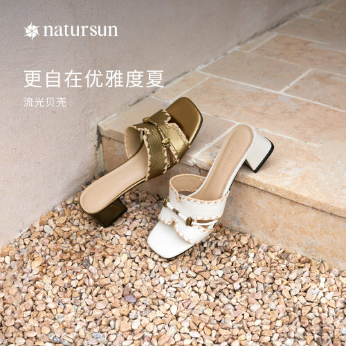 natursun夏季粗跟一字拖