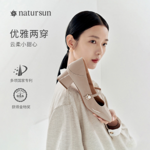 natursun2023春季女鞋浅口粗跟玛丽珍鞋牛皮优雅法式小香风单鞋女