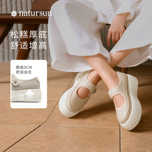 natursun百搭厚底玛丽珍鞋