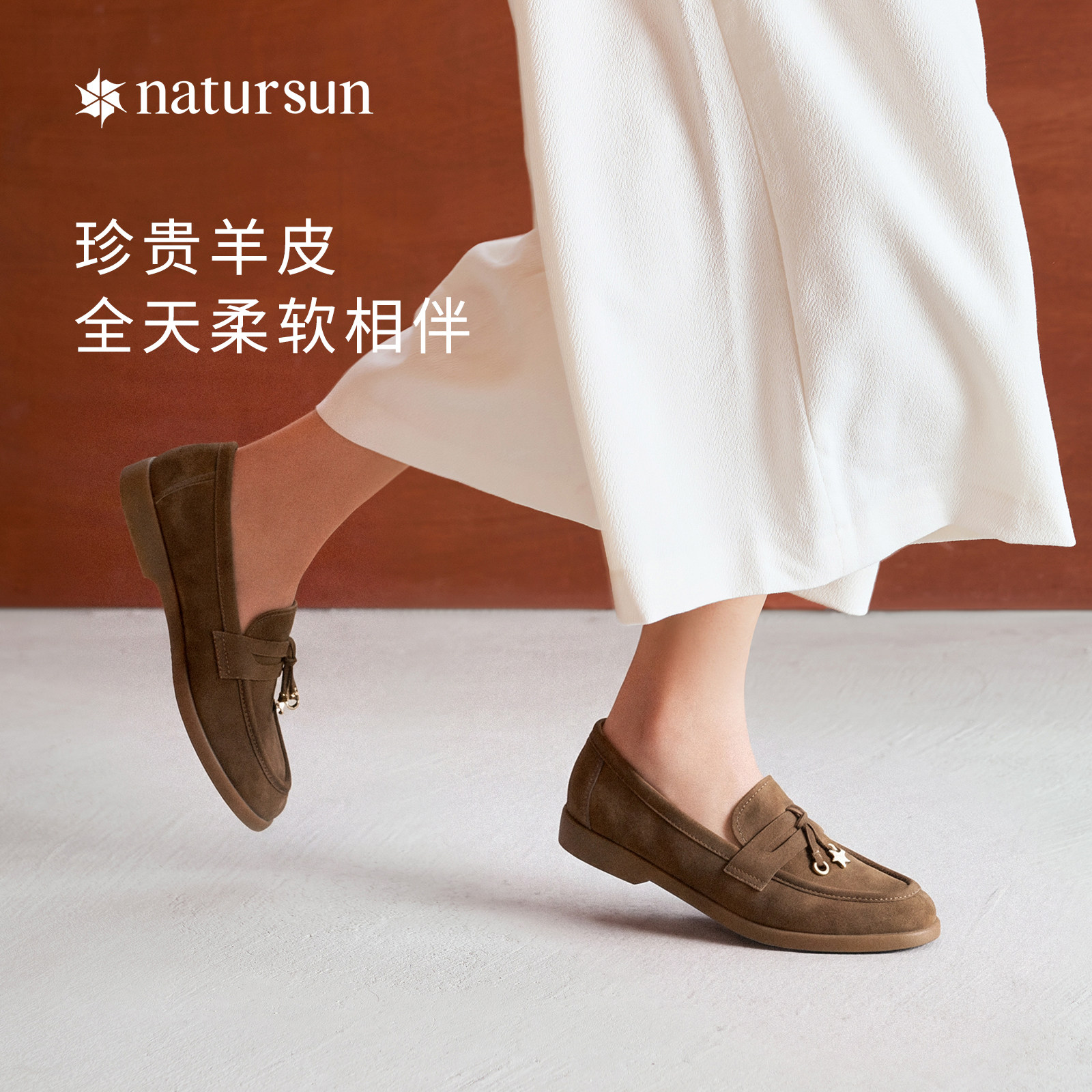 natursun坡跟乐福鞋2026秋季新款通勤风单鞋懒人一脚蹬百搭女鞋图片