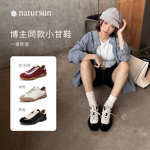 natursun2025新款红色薄底德训鞋