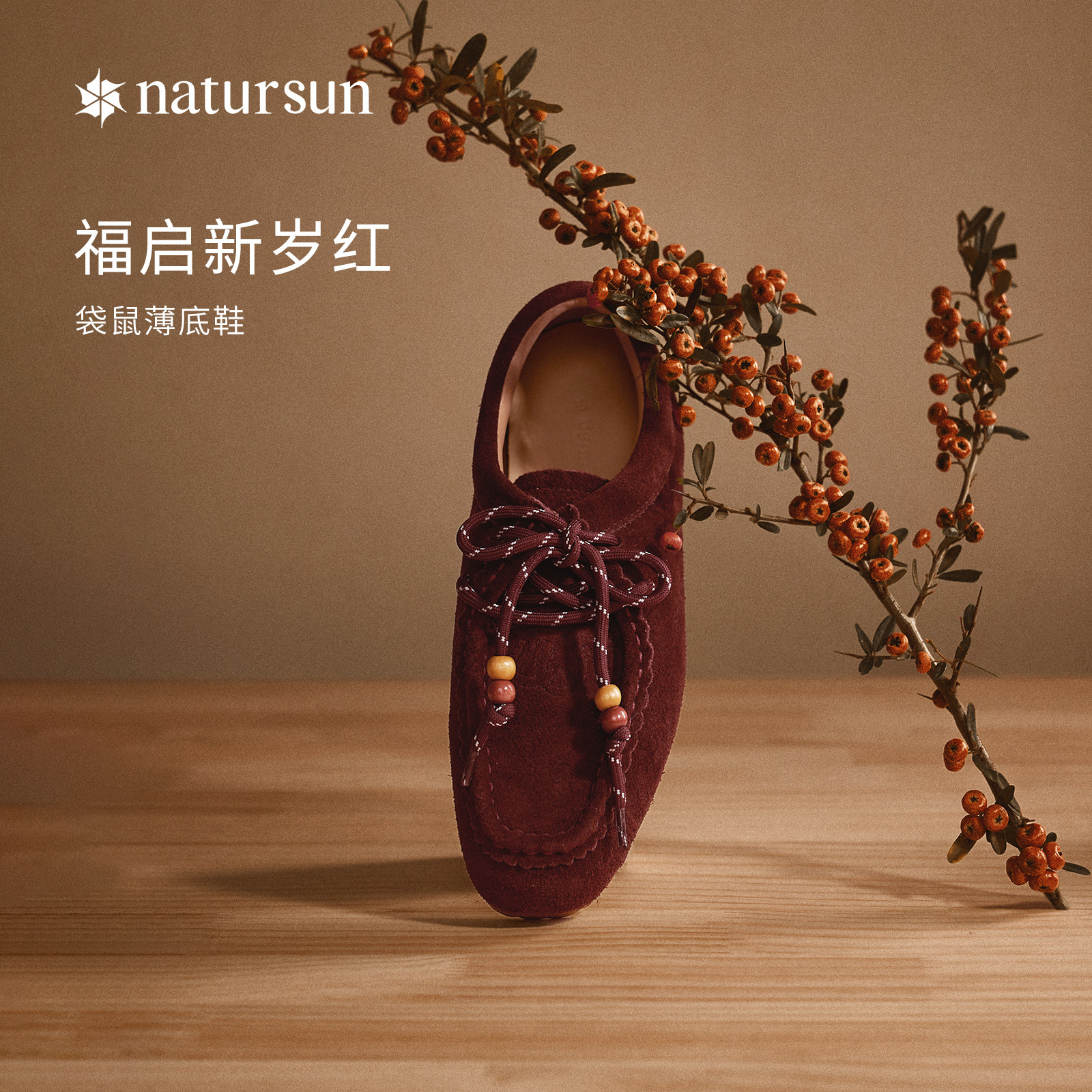 奚梦瑶陈昊宇同款natursun袋鼠薄底鞋女冬季新款单鞋老钱风乐福鞋,女鞋,德训鞋,淘宝优惠券,粉丝福利购,淘宝优惠卷