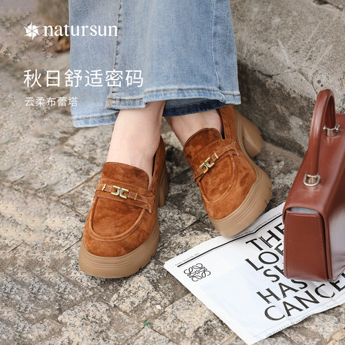 natursun厚底乐福鞋增高百搭