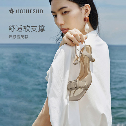 亲肤小羊皮扣带natursun
