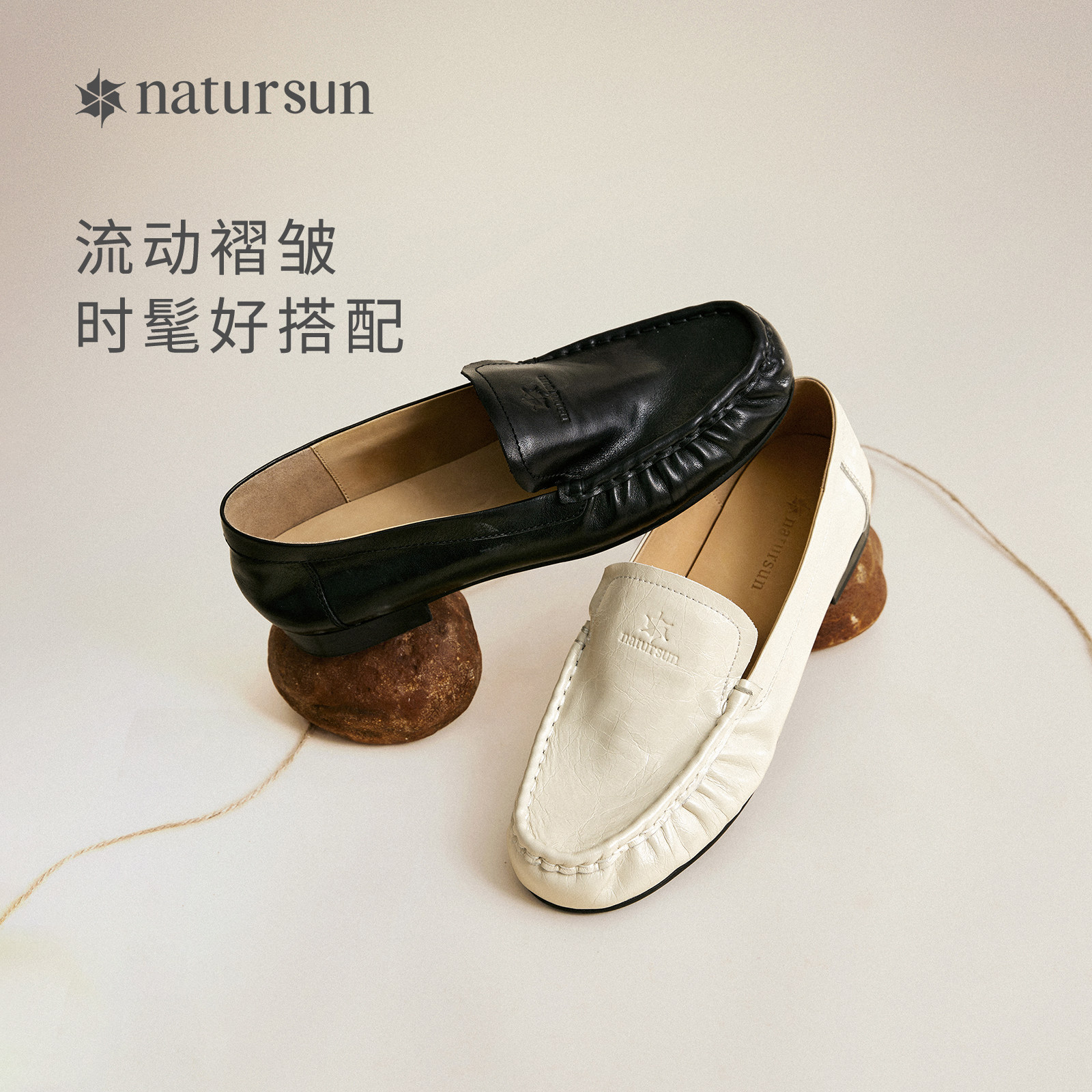 natursun舒适百搭乐福鞋图片