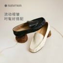 natursun日志系列舒适乐福鞋2026春季女鞋职业百搭一脚蹬褶皱单鞋