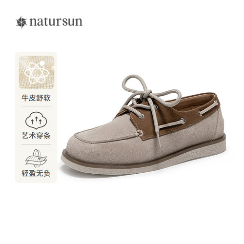 natursun牛皮革轻盈牛津鞋德比鞋
