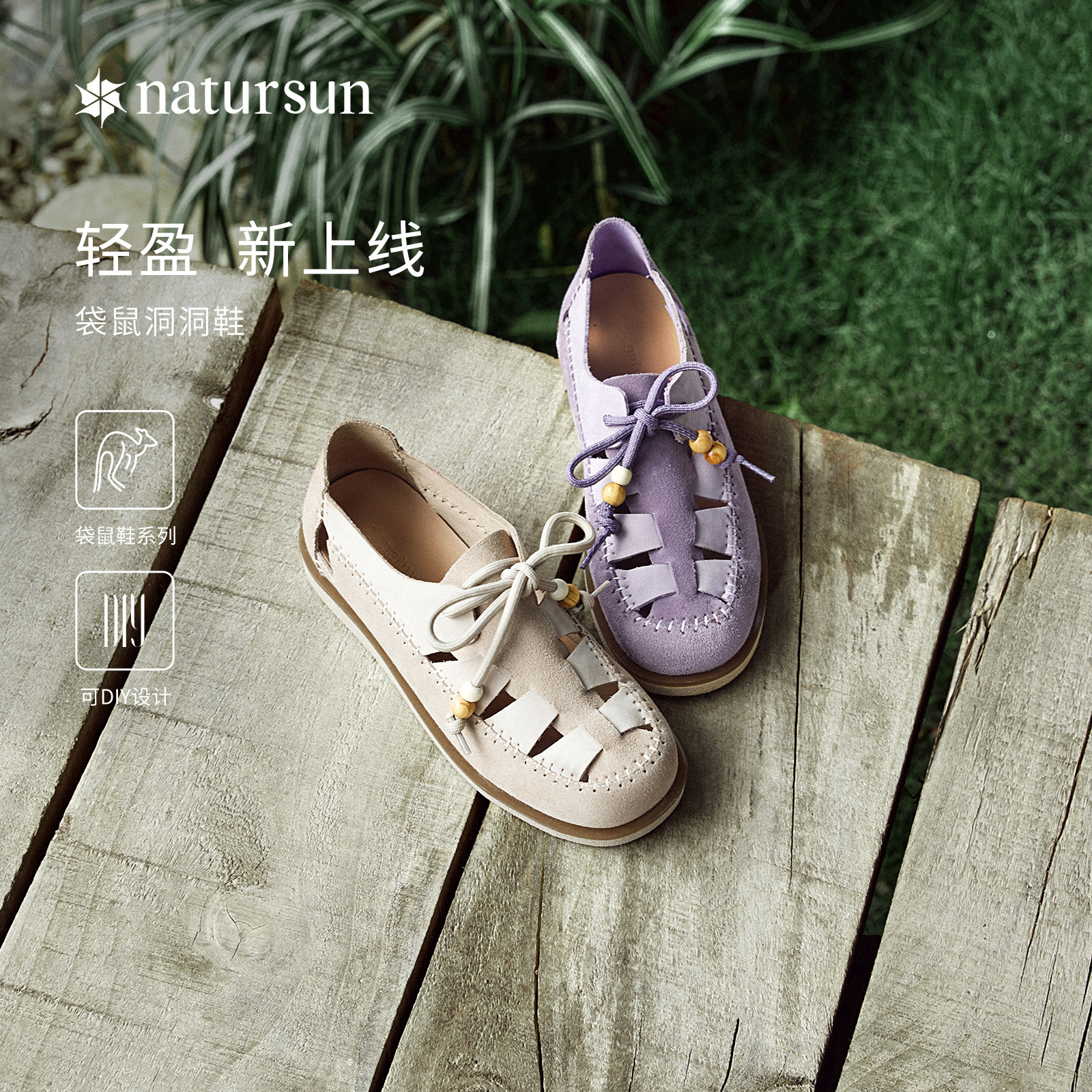 natursun袋鼠洞洞鞋女春季编织勃肯鞋猪笼罗马鞋透气镂空包头凉鞋