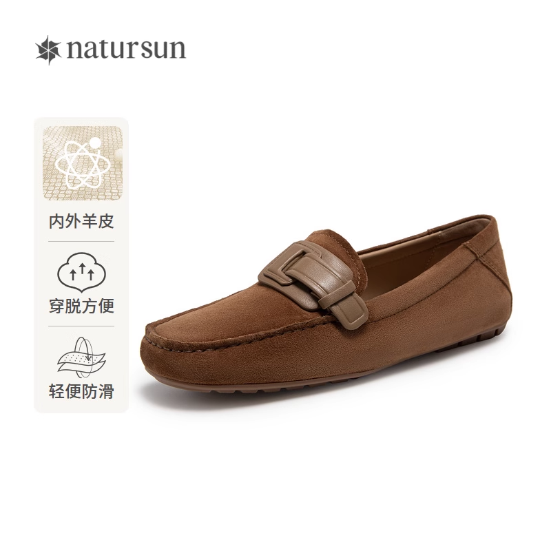 超软羊皮乐福鞋natursun