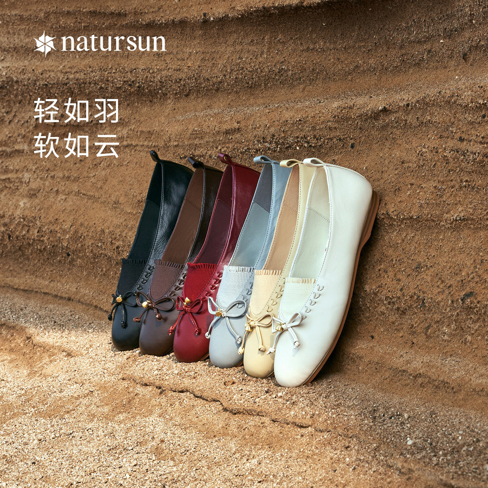 natursun小软皮单鞋舒适图片