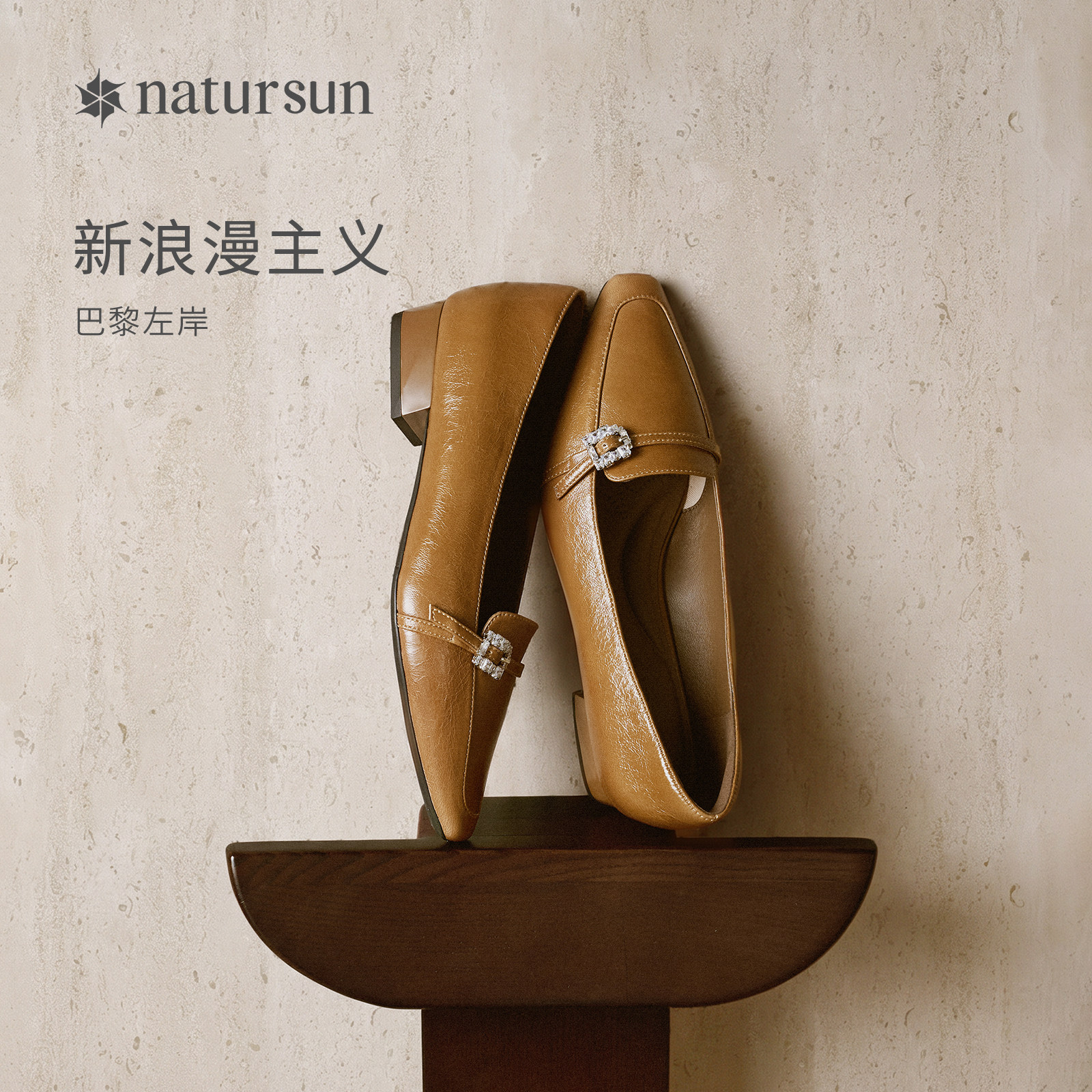 natursun一脚蹬时装单鞋图片
