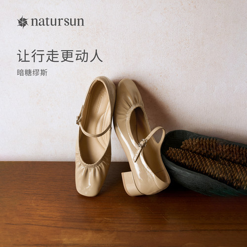 natursun褶皱牛皮革玛丽珍鞋