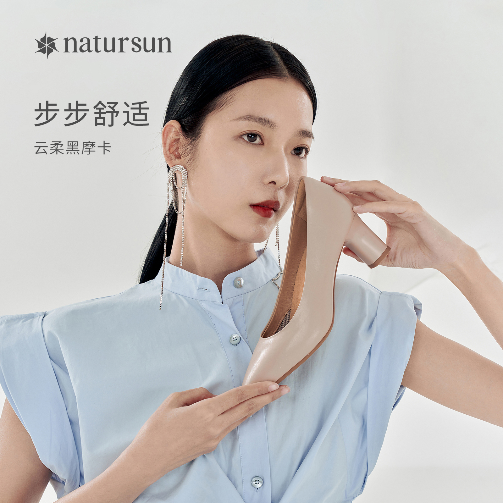 春夏natursun单鞋简约粗跟