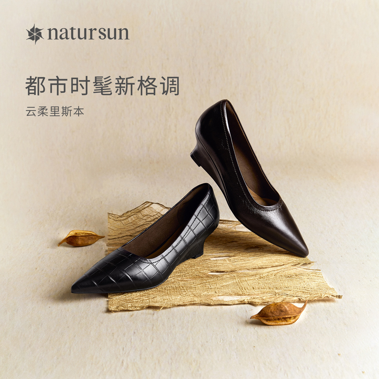natursun通勤风浅口单鞋图片